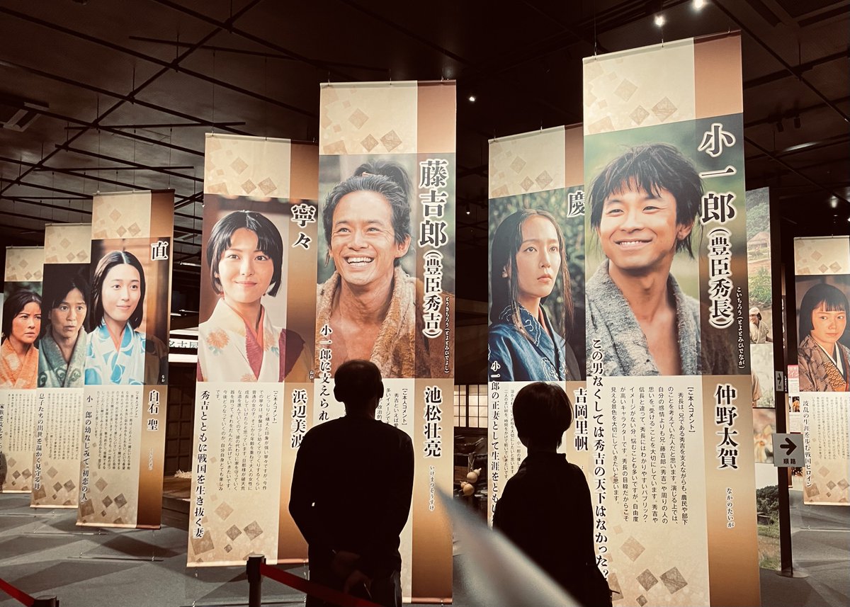 usagi_usagi_'s tweet photo. 大河ドラマ館に来た
#豊臣兄弟❗️ https://t.co/TnOJzj1C2g