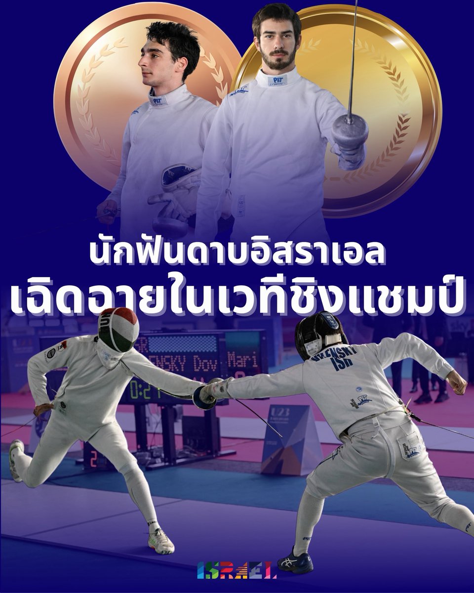 Israel in Thailand tweet media