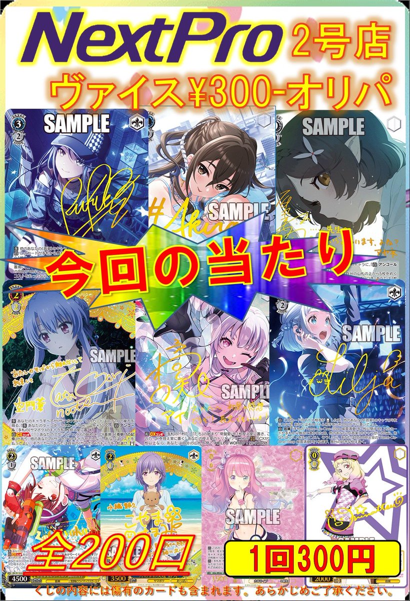 ヴァイスシュヴァルツ オリパ情報】 お手軽に運試しをしたい方必見