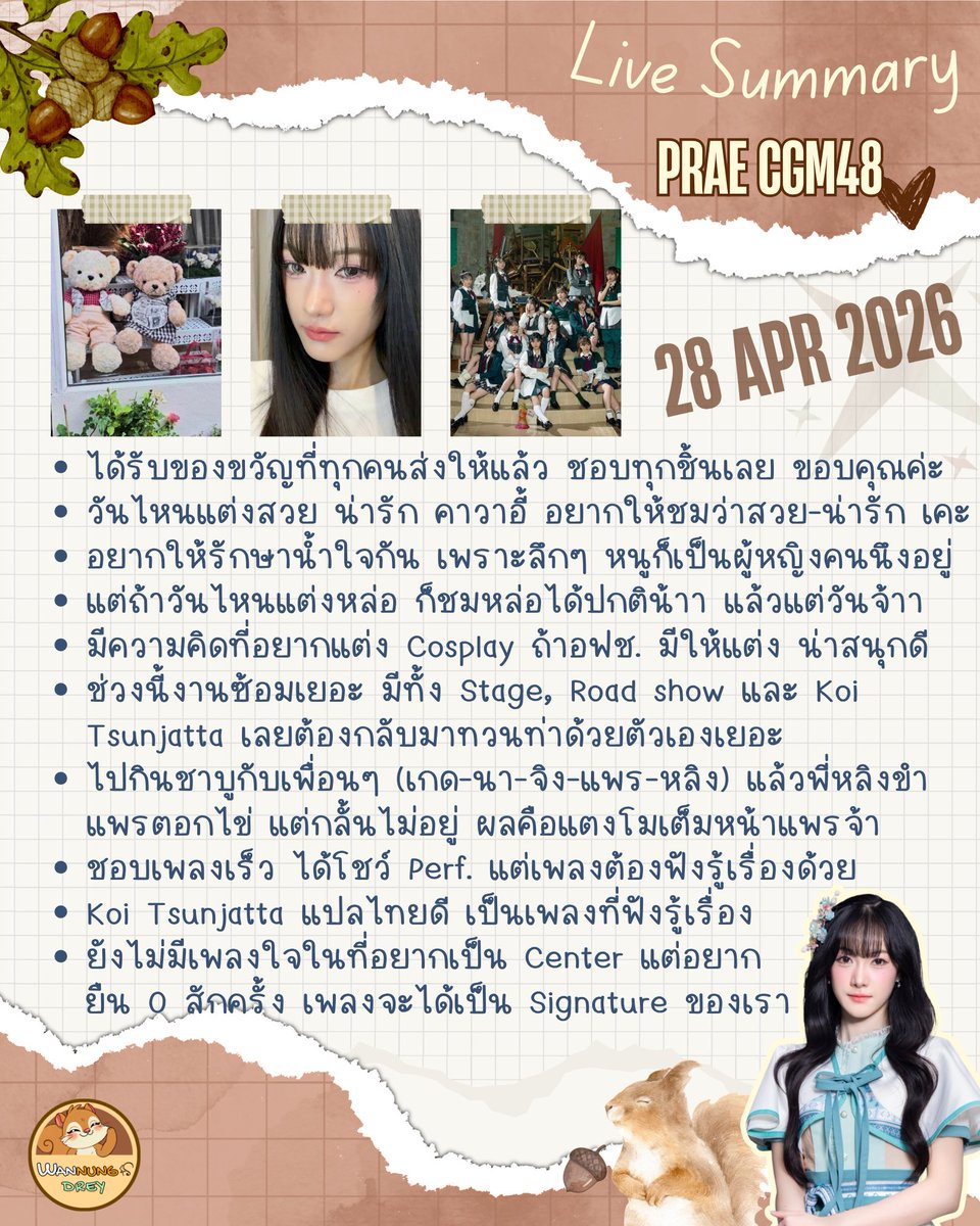 Wannung’s Drey 🤍✨🐿️ | Prae CGM48 Fanclub tweet media