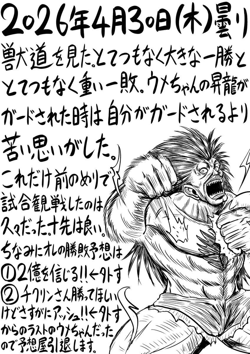 お隣 tweet media