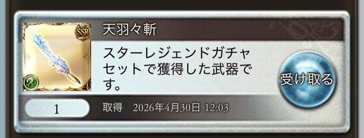 せち tweet media
