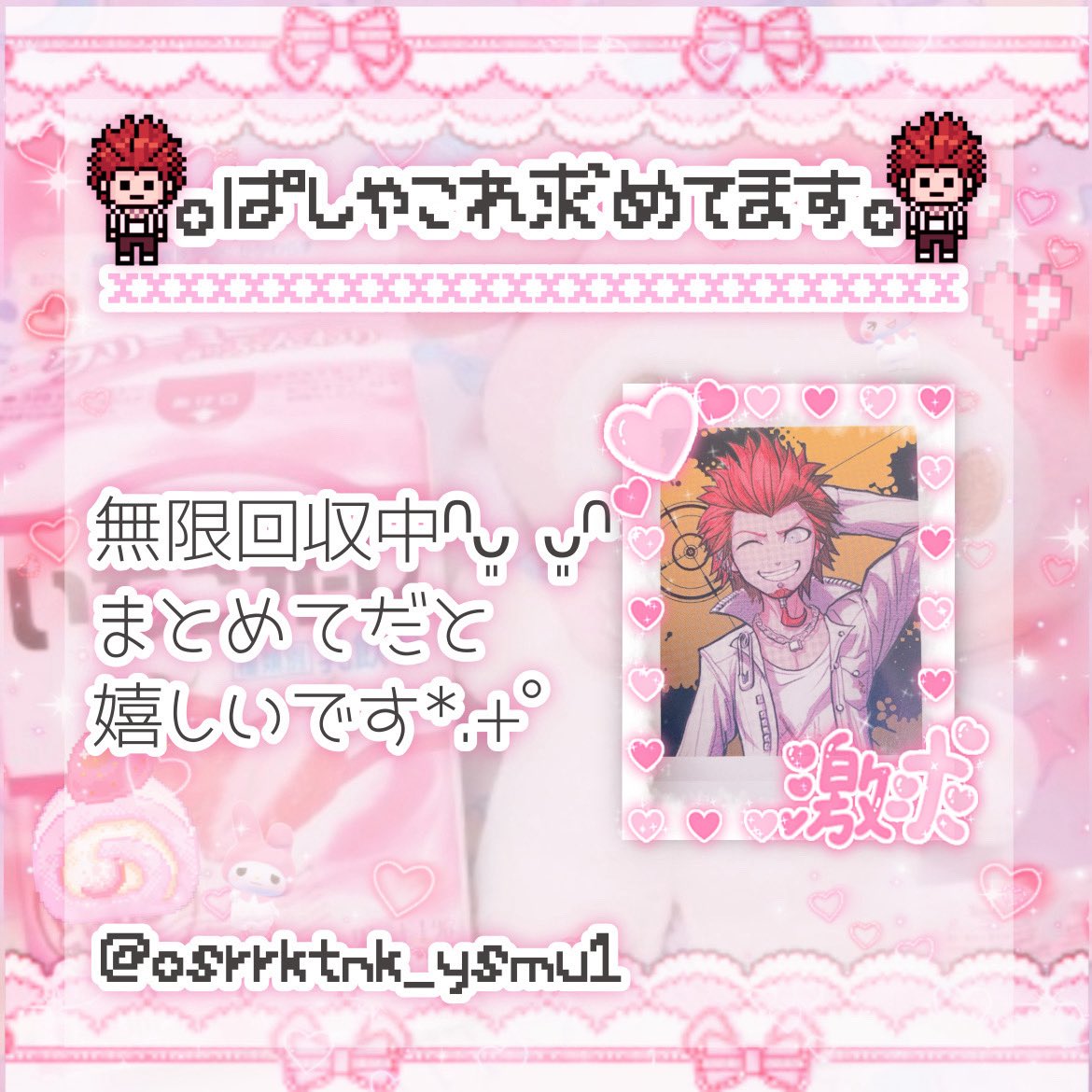 いちご〜り tweet media