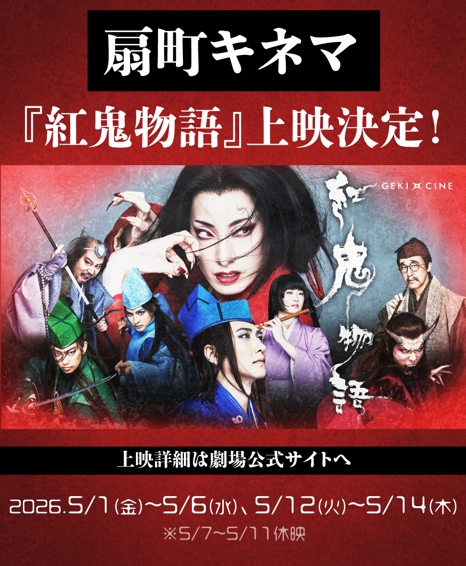 GEKI×CINE tweet media