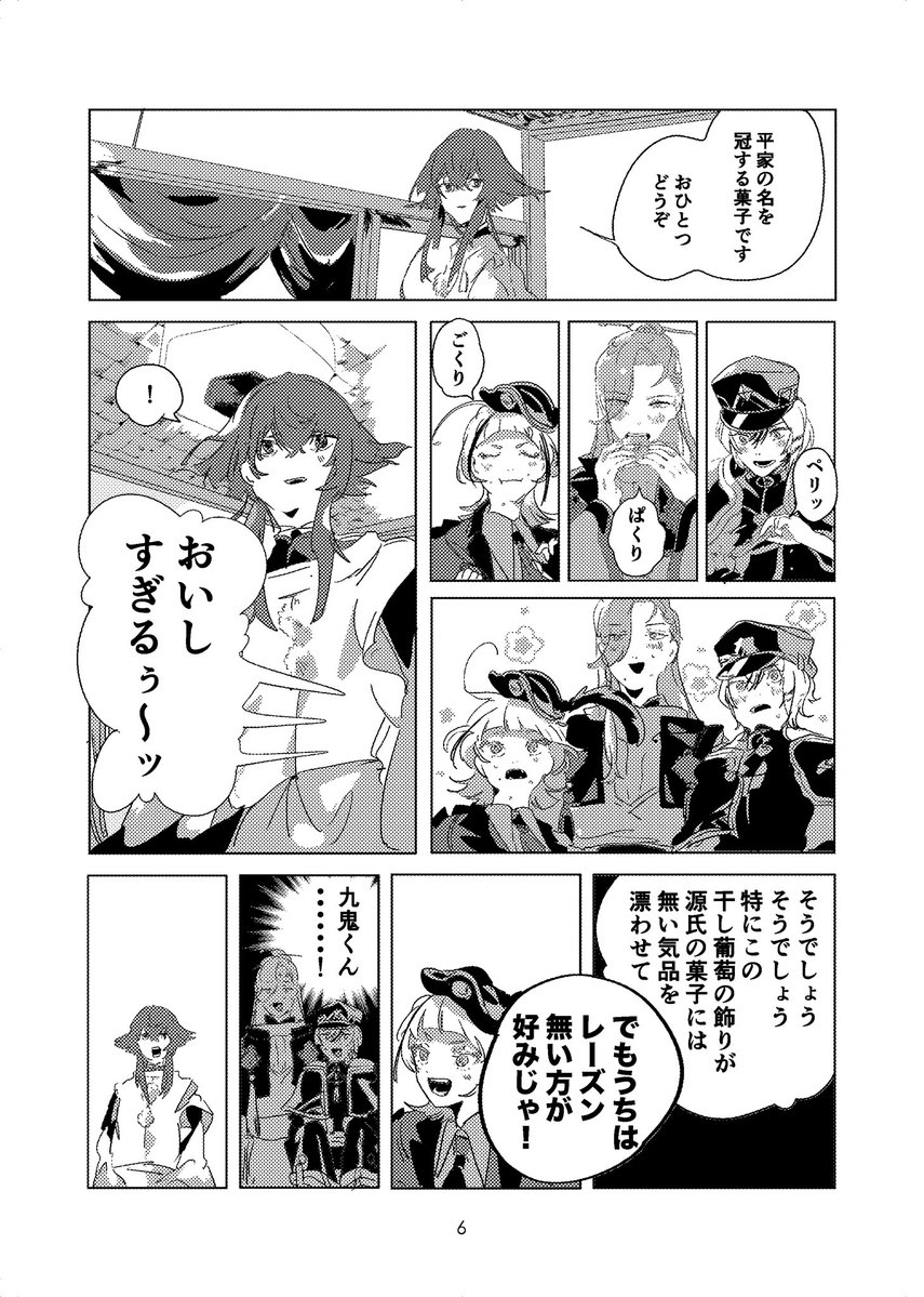 蓮 tweet media