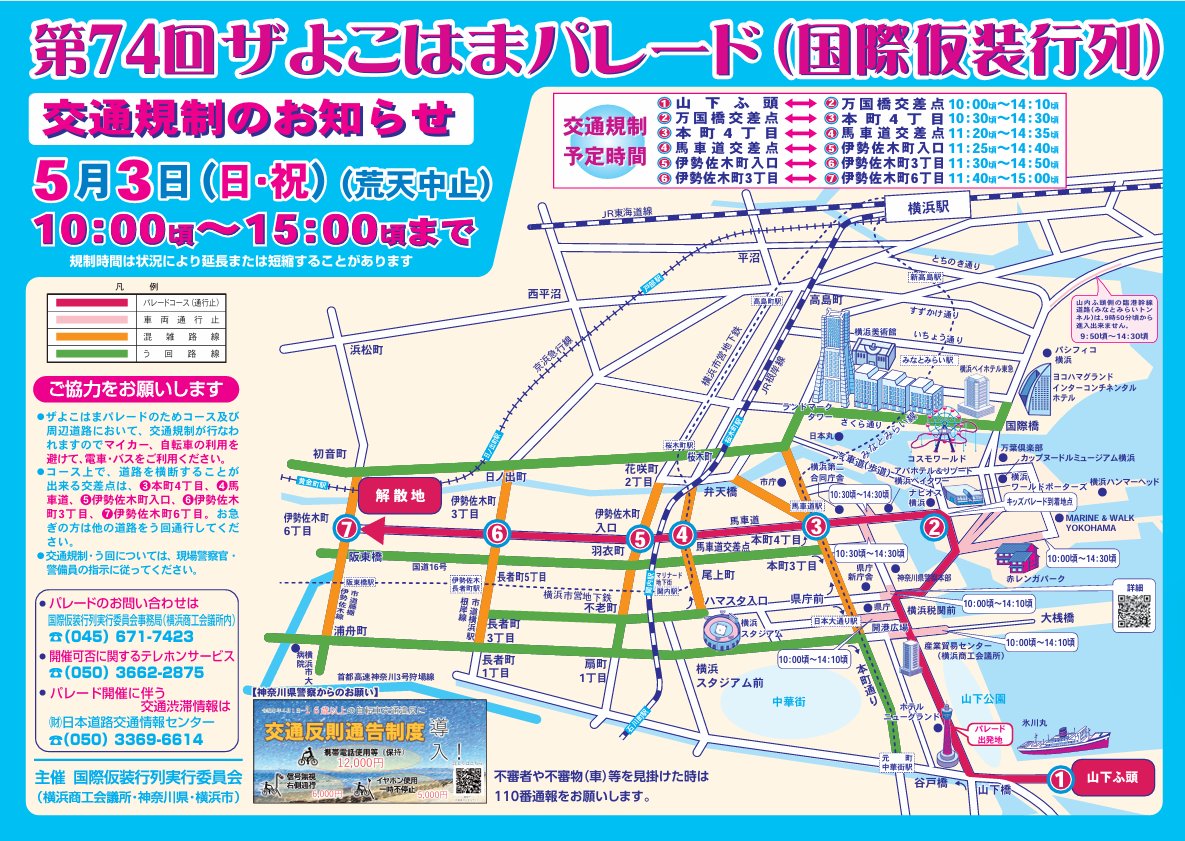 神奈川県交通安全協会 tweet media