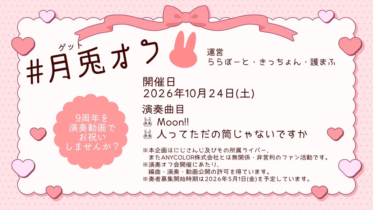 月兎オフ tweet media
