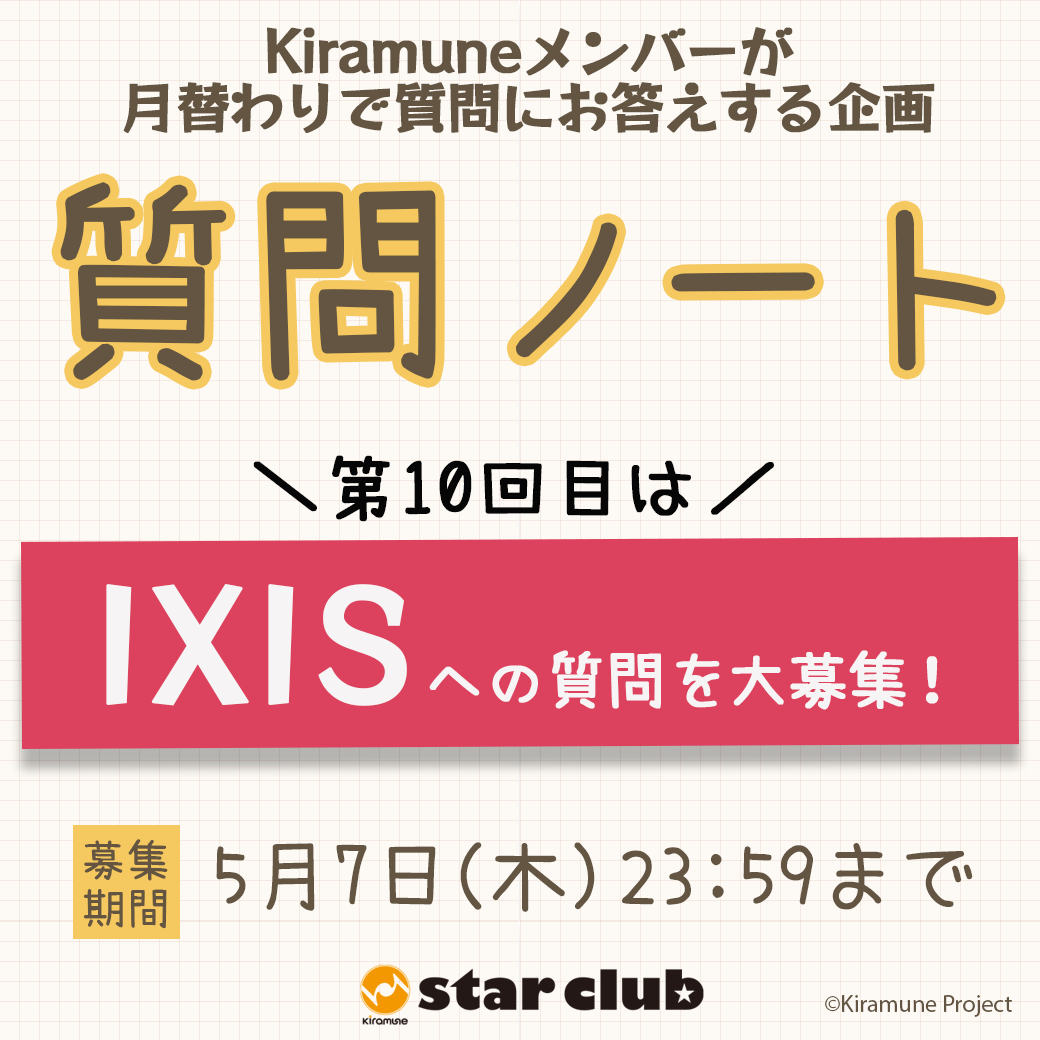 こちら本日まで！！ バシバシ！質問送ってください！！ ゴリゴリ