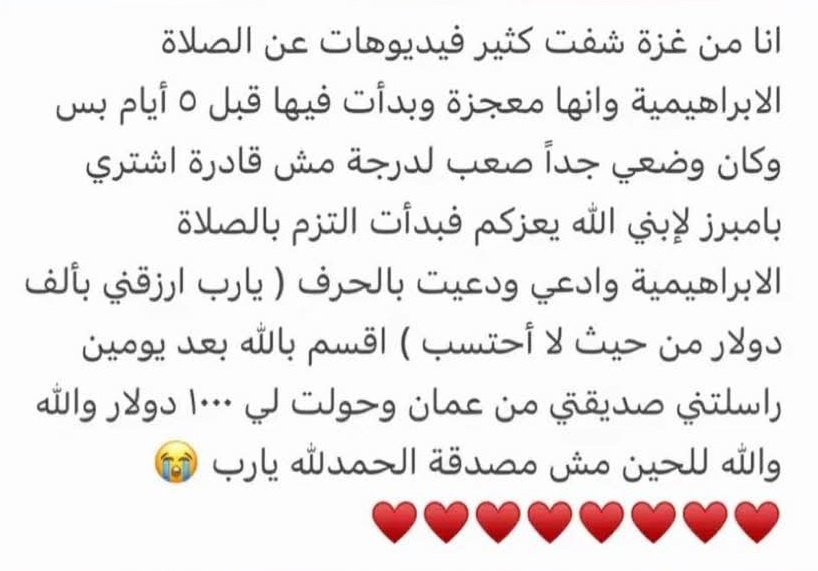 الصلاة الإبراهيمية tweet media