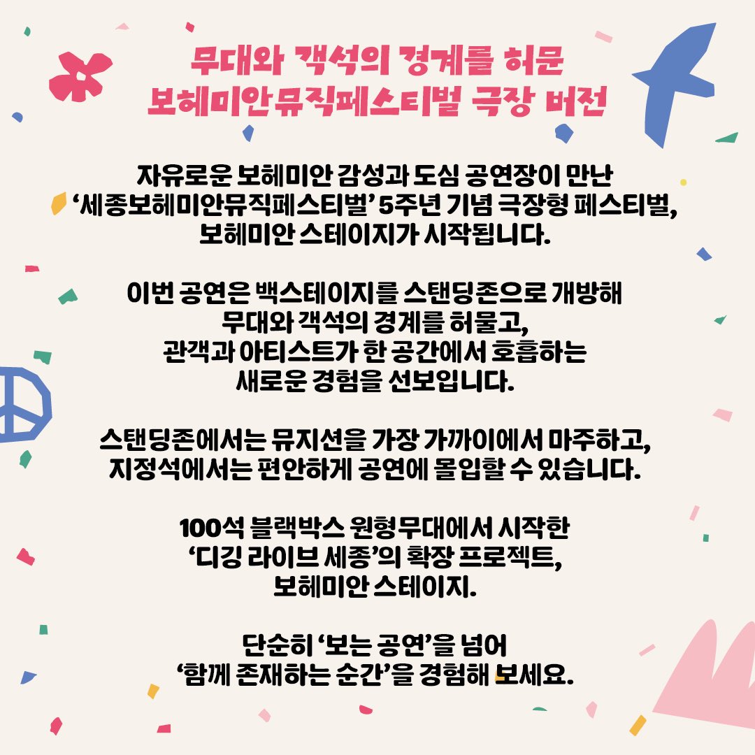 페스티벌라이프 tweet media