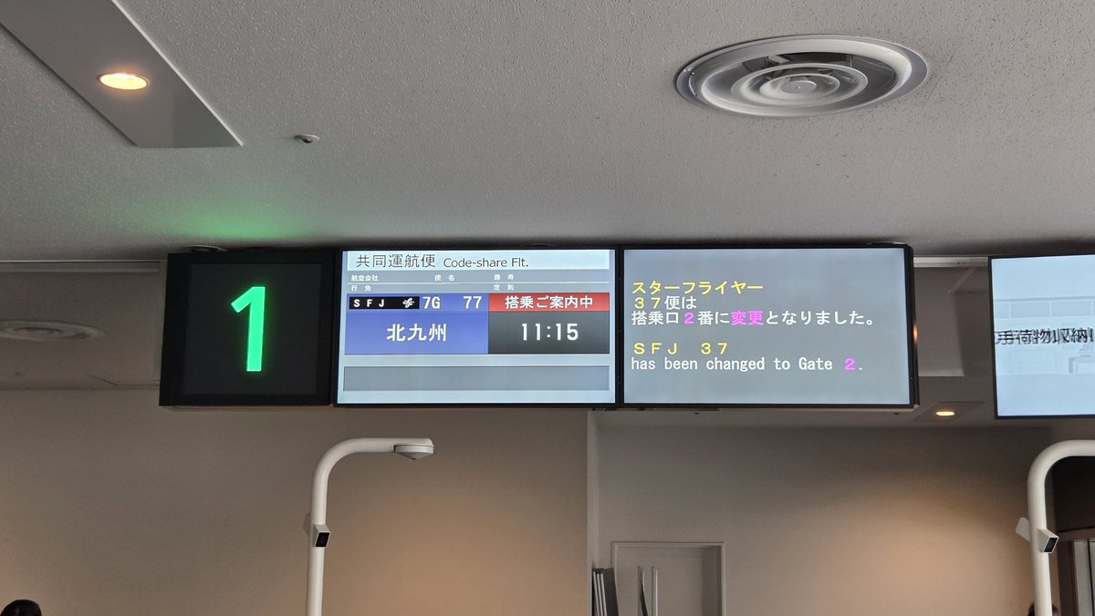 JgcYou's tweet photo. 2026.4.30
7G77 HND→KKJ
A320-214(JA26MC)
久しぶりのSFJ利用✈️KKJもとても久しぶりの利用です！天気があいにくで、空からの景色が楽しめなかったのがちょっと残念🌧️ https://t.co/Ih00HhPF8E