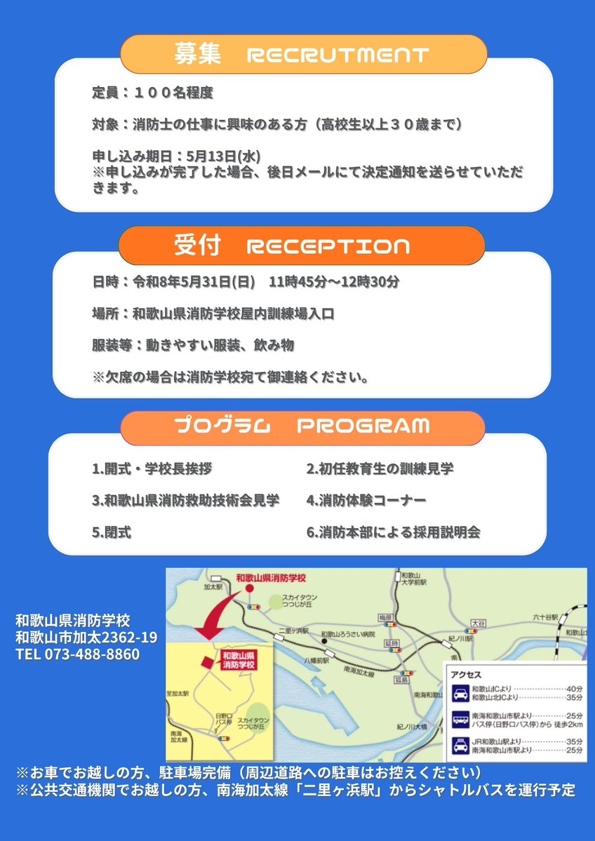 和歌山県 tweet media