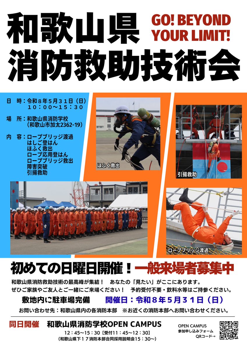 和歌山県 tweet media