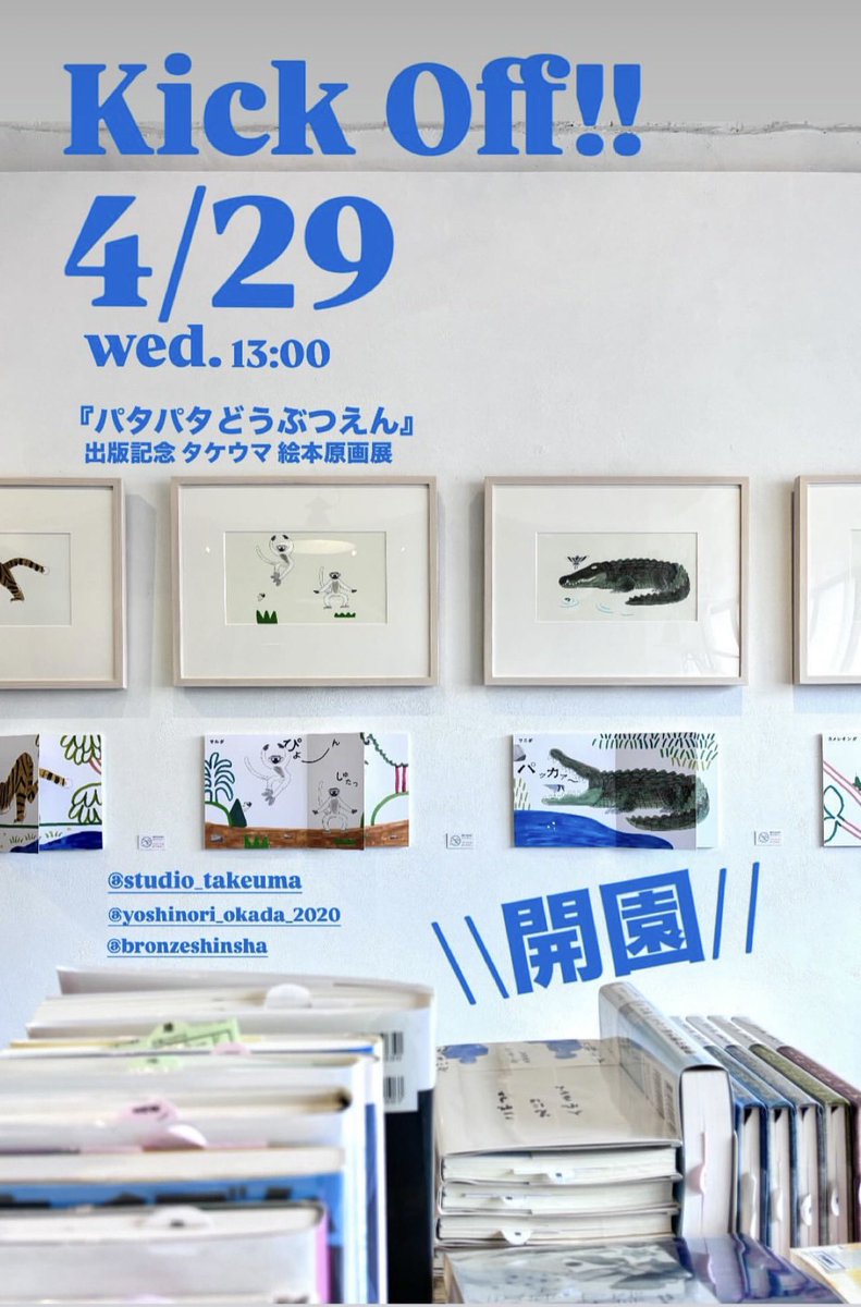 タケウマ tweet media