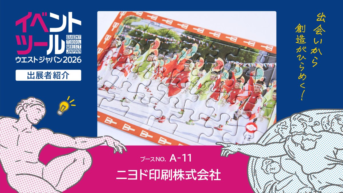 tvo_eventtool's tweet image. ◆出展者紹介
ニヨド印刷株式会社
土佐和紙発祥の地・高知県いの町で、印刷を核としたものづくりを追求。紙ならではの色や手触りといった感性的価値を大切にし、視認性と訴求力に優れた印刷・加工をご提案します。
―――――
出展者一覧▶tv-osaka.co.jp/event/eventtoo…
#イベツー #ATC
