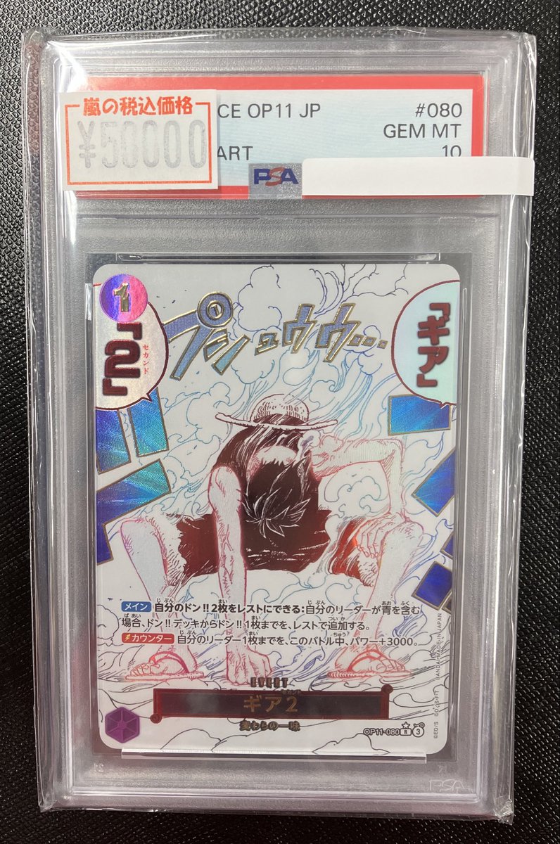 【PSA10】餃子 MM04-024 DA MM4-024DA餃子 チャオズ スーパードラゴンボールヒーローズ