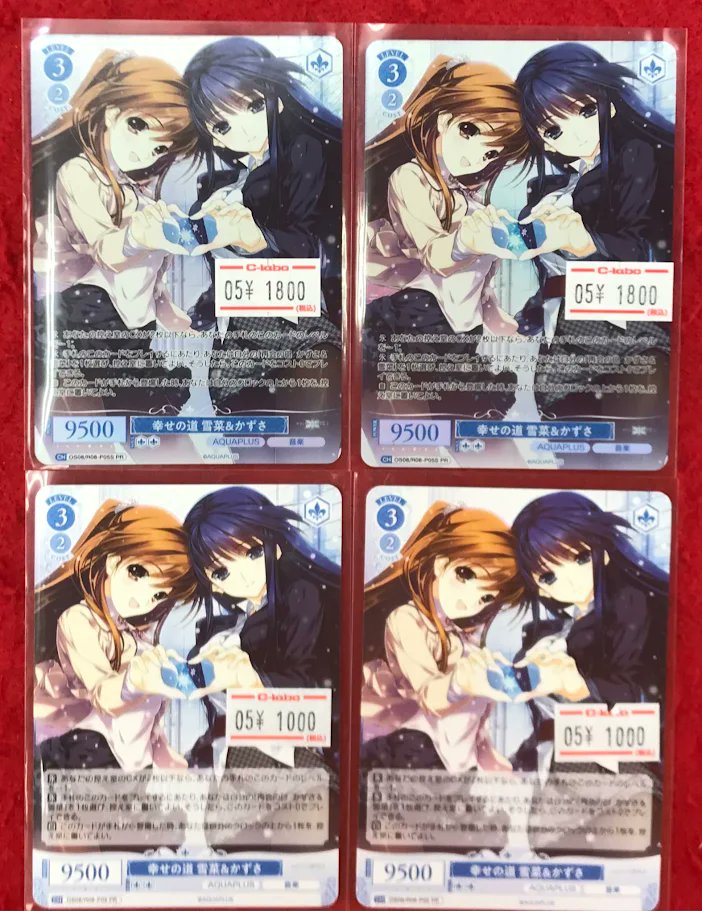 ヴァイス ロゼ WA2 幸せの道 雪菜&かずさ ノーマル PR 4枚セット ヴァイスシュヴァルツロゼ 幸せの道 雪菜&かずさ PR プロモ 4枚セット