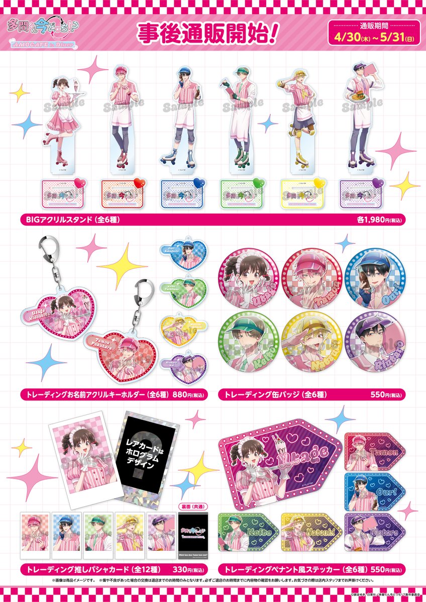 AMOCAFE_WEB_SHOP tweet media
