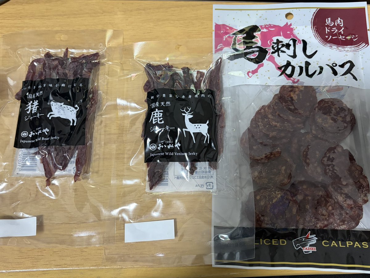 今年のGWツーリングで買ったこちらのジャーキー類も食べねば…！
馬・鹿・猪。
道の駅遠山郷さんで購入させていただきました。