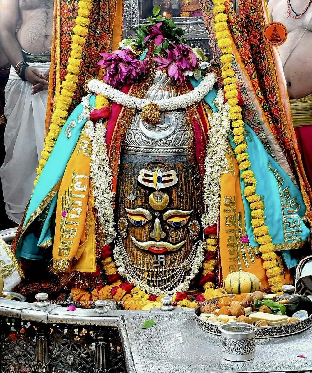 🚩ॐ📿ll #जय_श्री_महाँकाल ll📿ॐ🚩

🎪🎪स्वयंभू  अवंतिकानाथ
         राजाओंके राजा महाराजा
श्री महाँकालेश्वर राजा की
#भस्म_आरती श्रंगार के दिव्य दर्शन!!!