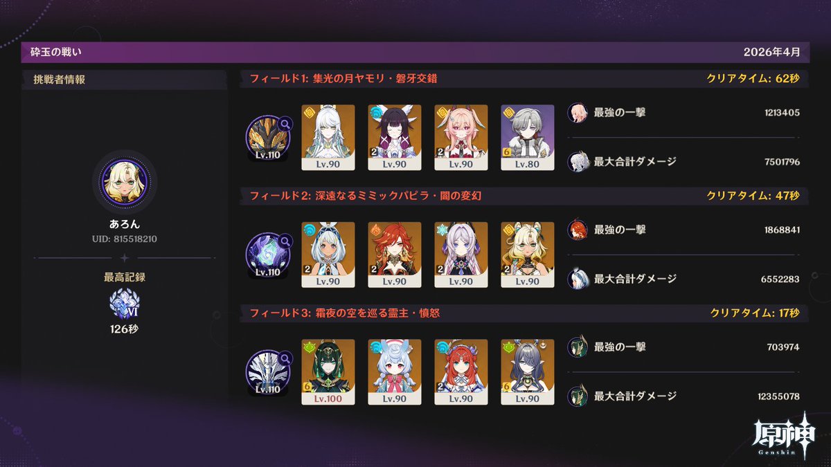 𓀥あろん𓀤 tweet media