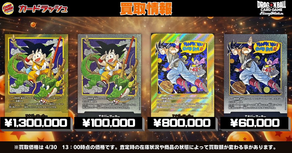 ドラゴンボールフュージョンワールド 🐲漫画エナマ買取🐲 大人気1巻/42