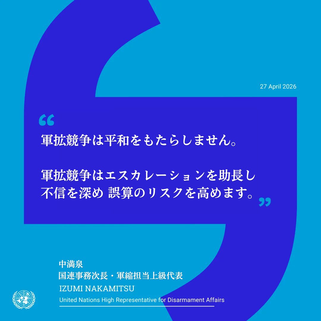 国連広報センター tweet media