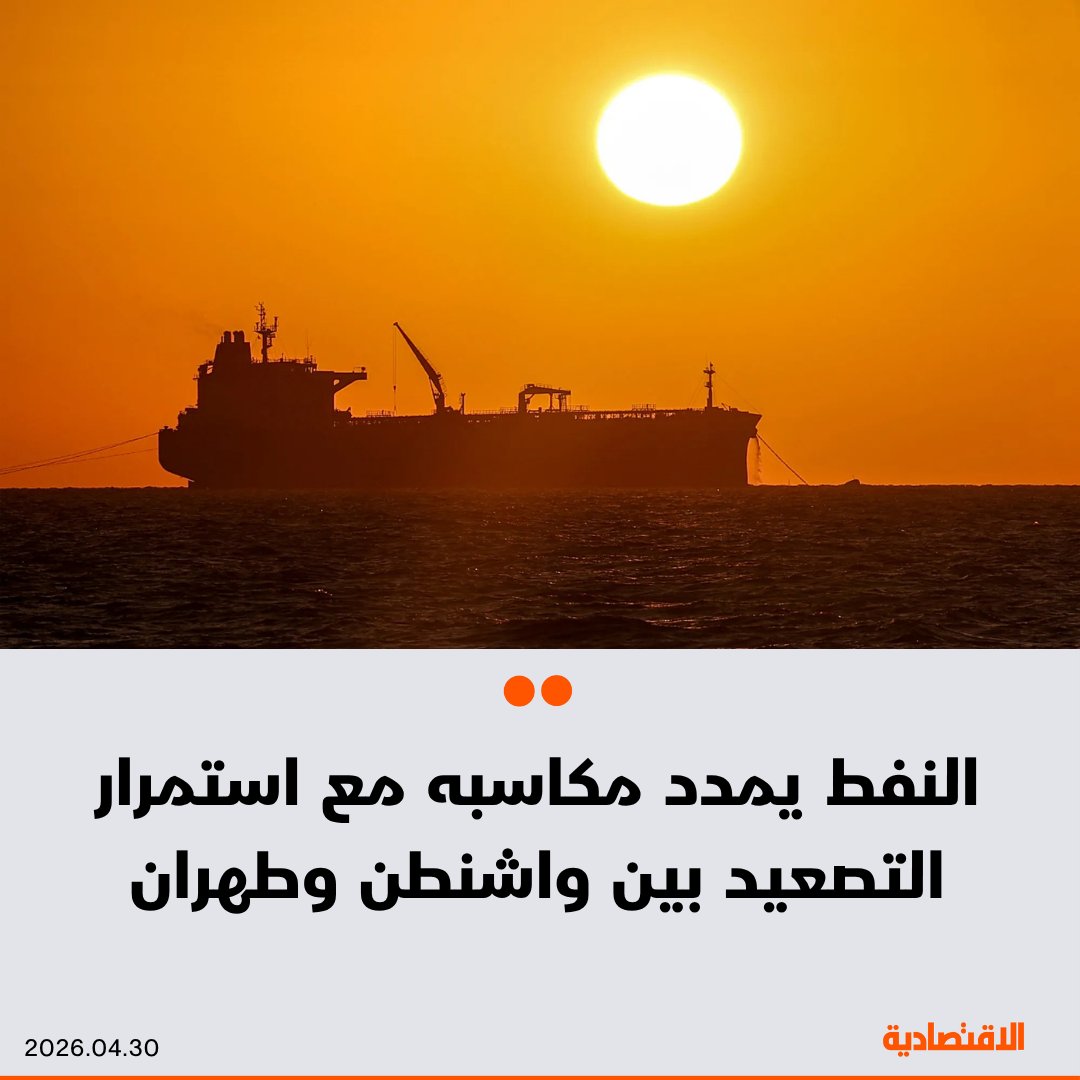 صحيفة الاقتصادية tweet media