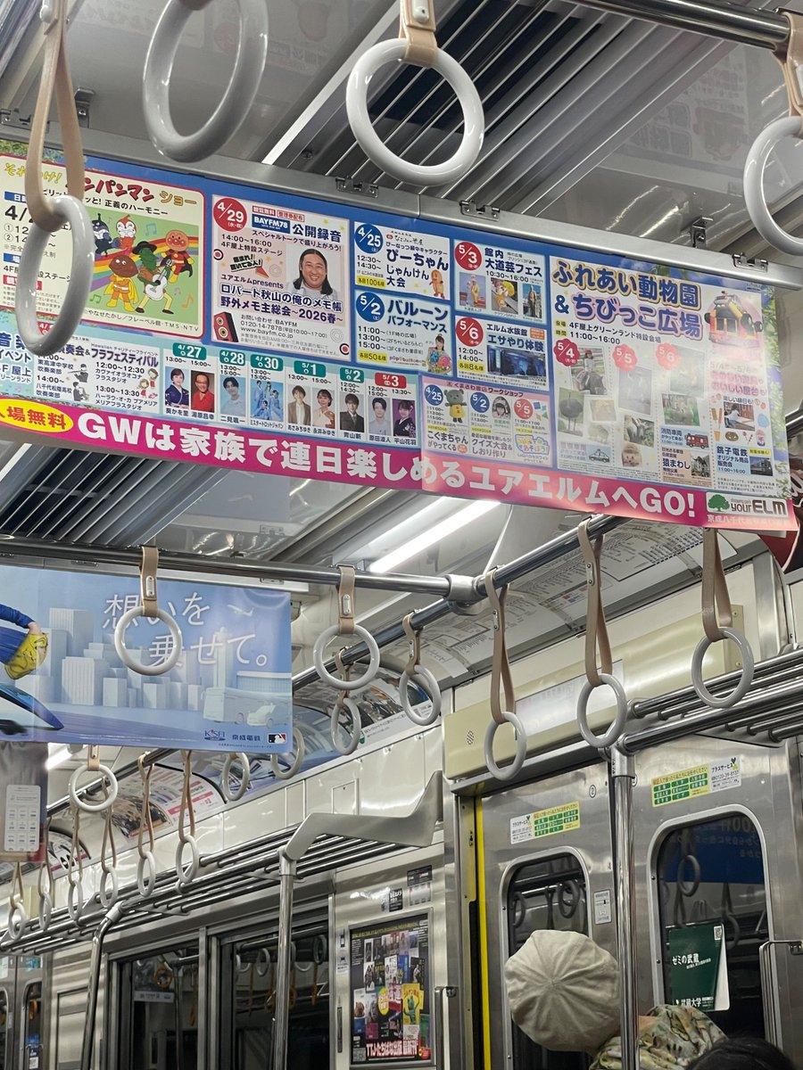 mariwatanabe's tweet photo. あー面白かった！良い番号を引き当ててくれた友人夫妻のおかげで、日焼けキティぬいと一緒に集合写真に収まることができました！
帰りの電車でも推しがいてムネアツでした💕　#俺メモ #ロバート秋山 #ユアエルム八千代台 https://t.co/souYjsJAME