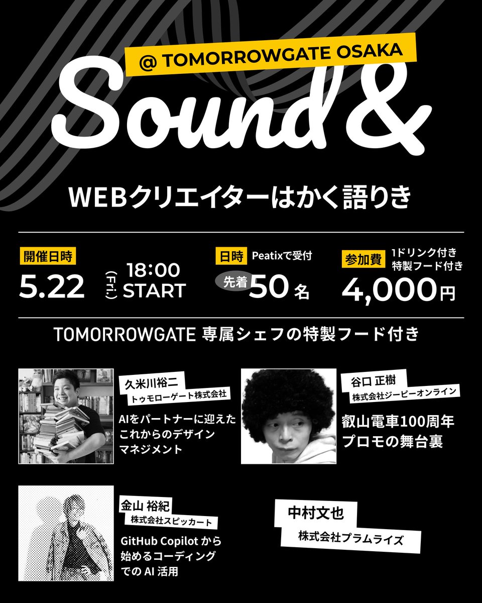 Biffy（山崎博行）| AUNおじさん | 株式会社フォノグラム tweet media