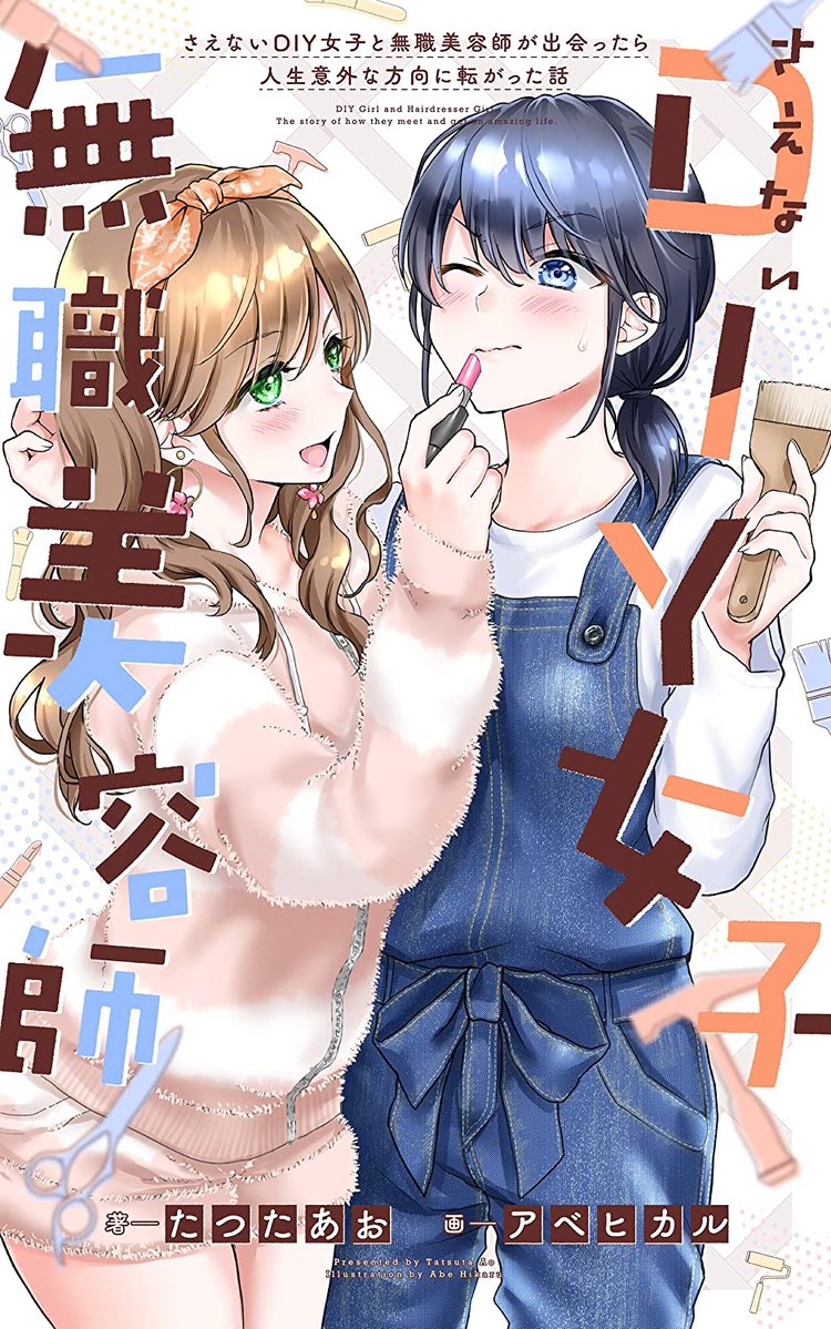 百合小説𝗯𝗼𝘁 tweet media