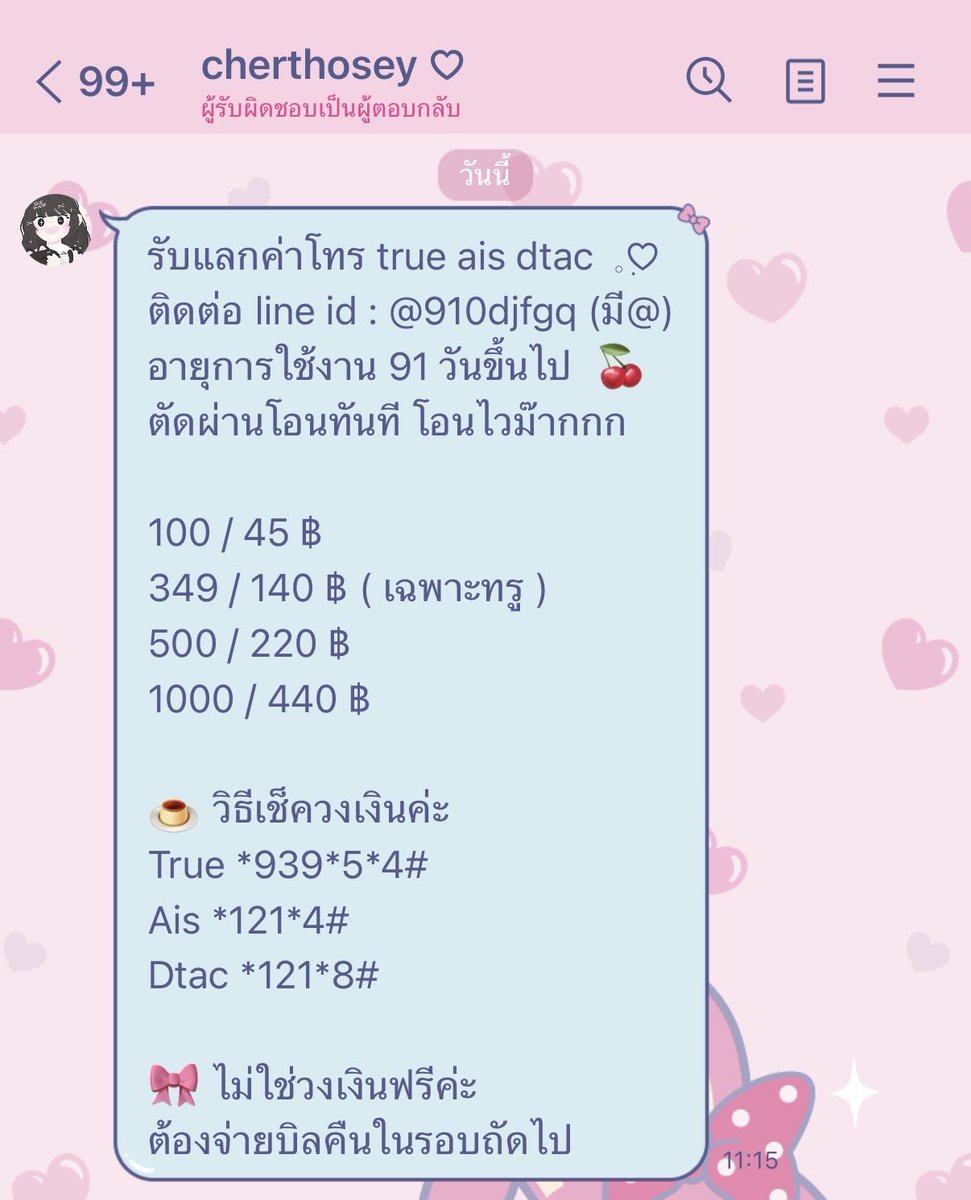cherthosey ♡ tweet media