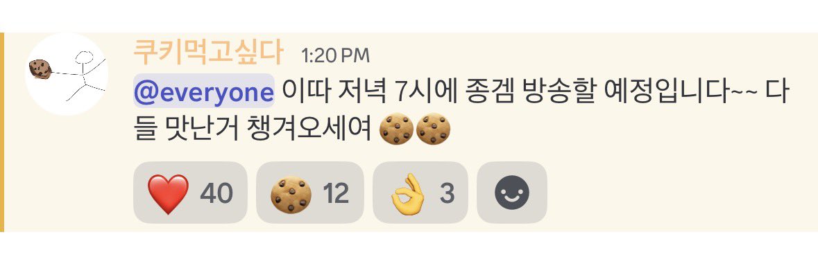 에버 tweet media
