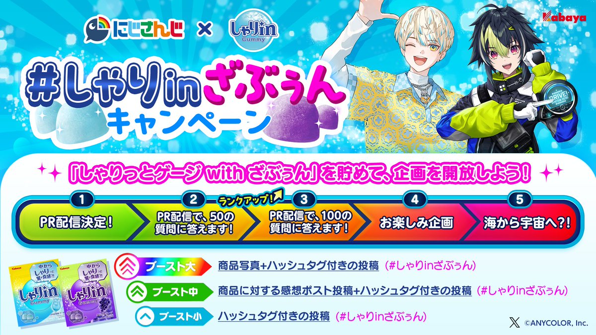 カバヤ食品【公式】 tweet media