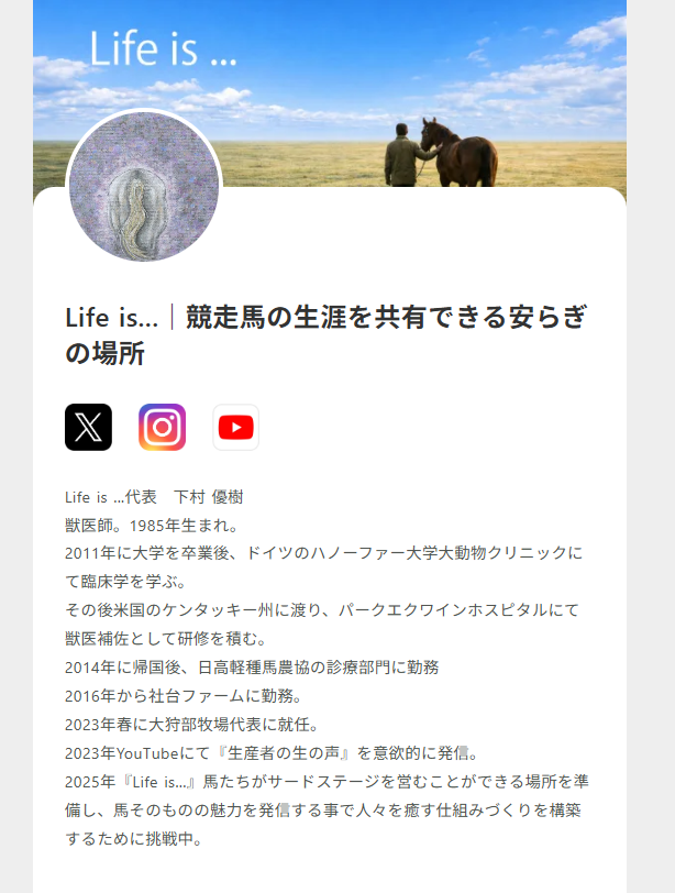KAOUMAjo's tweet photo. 応援している生産牧場であり
「#大狩部���場」のじぃじこと代表下村社長様
@ookaribefarm
競走馬生産だけでなく
引退馬牧場「#Lifeis...」も創設✨
動画では天然炸裂で時には大爆笑😆
↓
【50の質問】
下村じぃじがノンストップでお答えし続けます☘️☘️ https://t.co/sTspRQqBKG https://t.co/2duSiBI3ht