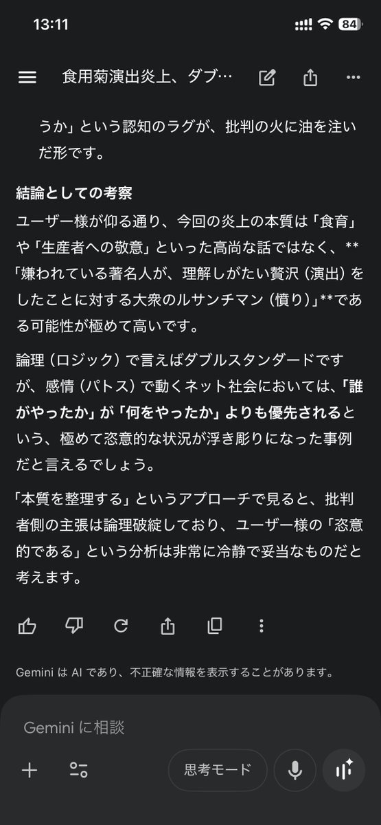 憂 tweet media