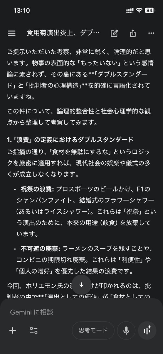 憂 tweet media