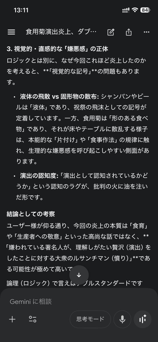 憂 tweet media