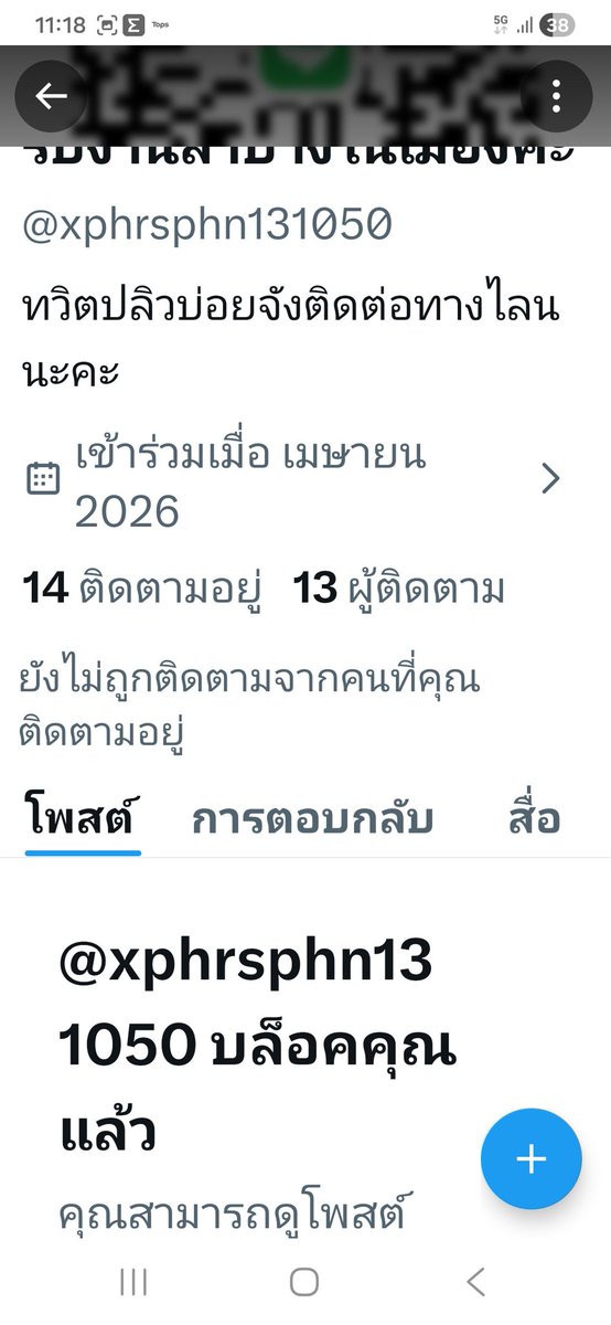 วรชิต tweet media