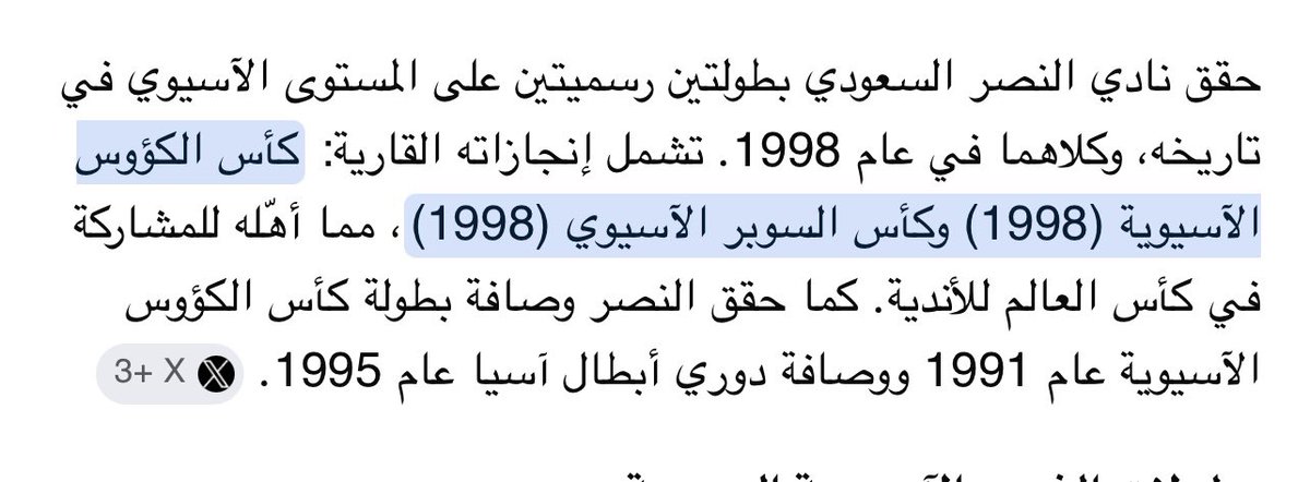 6iciv's tweet photo. @HmdJmdy5681 @aboodiharbi علقها بغرفتك عشان ماتنسى البطولات الأسيويه شي جديد عليك https://t.co/gcyVVHPsar