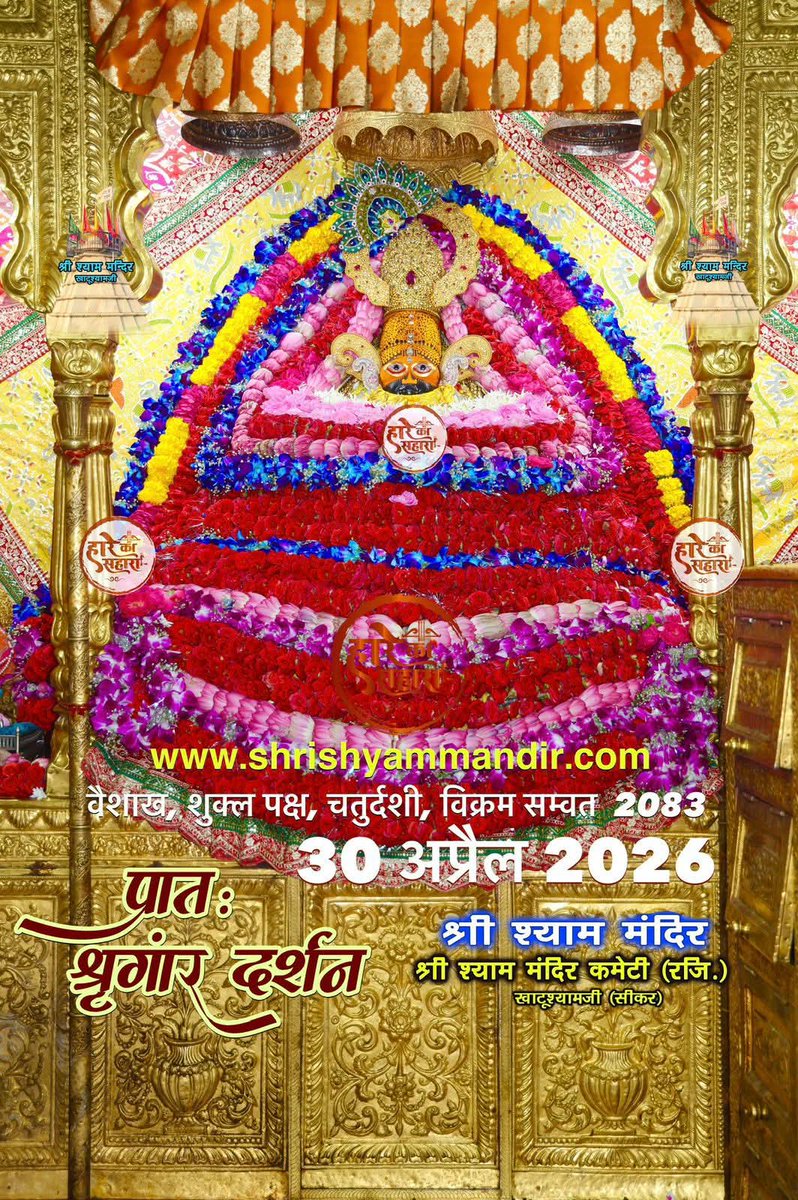 Suraj_Kumar34's tweet photo. जय श्री श्याम जी https://t.co/1wpUvqWdGh
