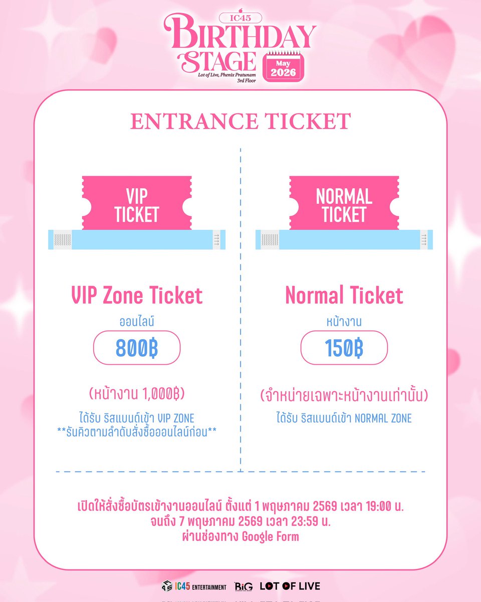 IC45 Entertainment tweet media