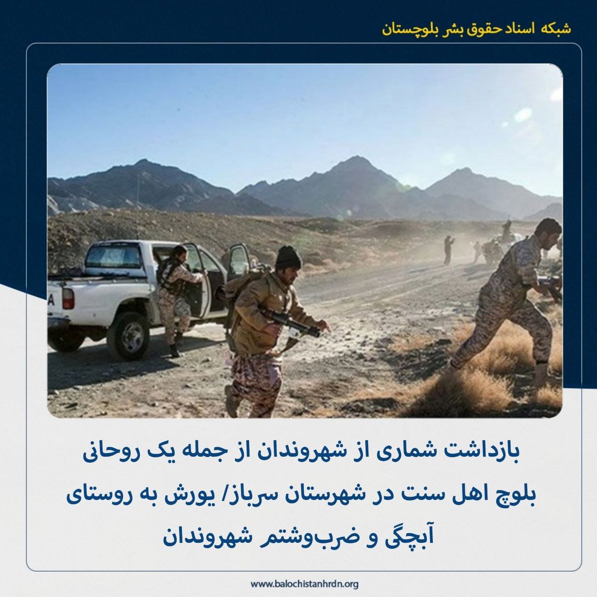 lalinبلوچ tweet media