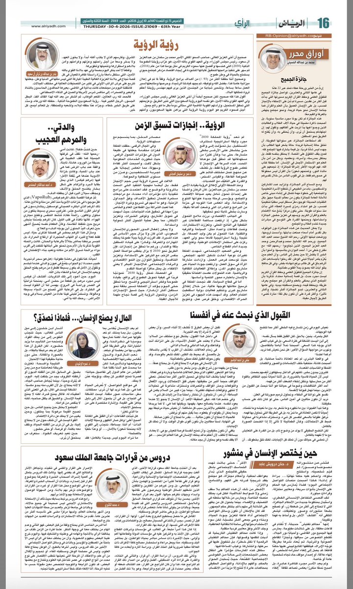 atarshidi's tweet photo. مقال: المال لا يصنع الإنسان..فلماذا نصدّق؟

https://t.co/r75WPJjWAt https://t.co/yrv3x1QWj9