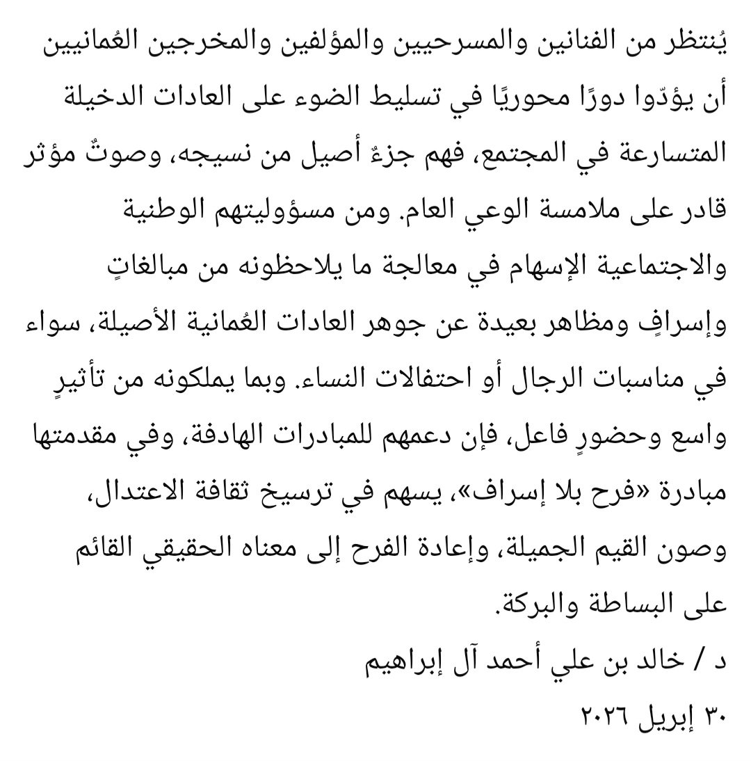 د. خالد آل إبراهيم tweet media
