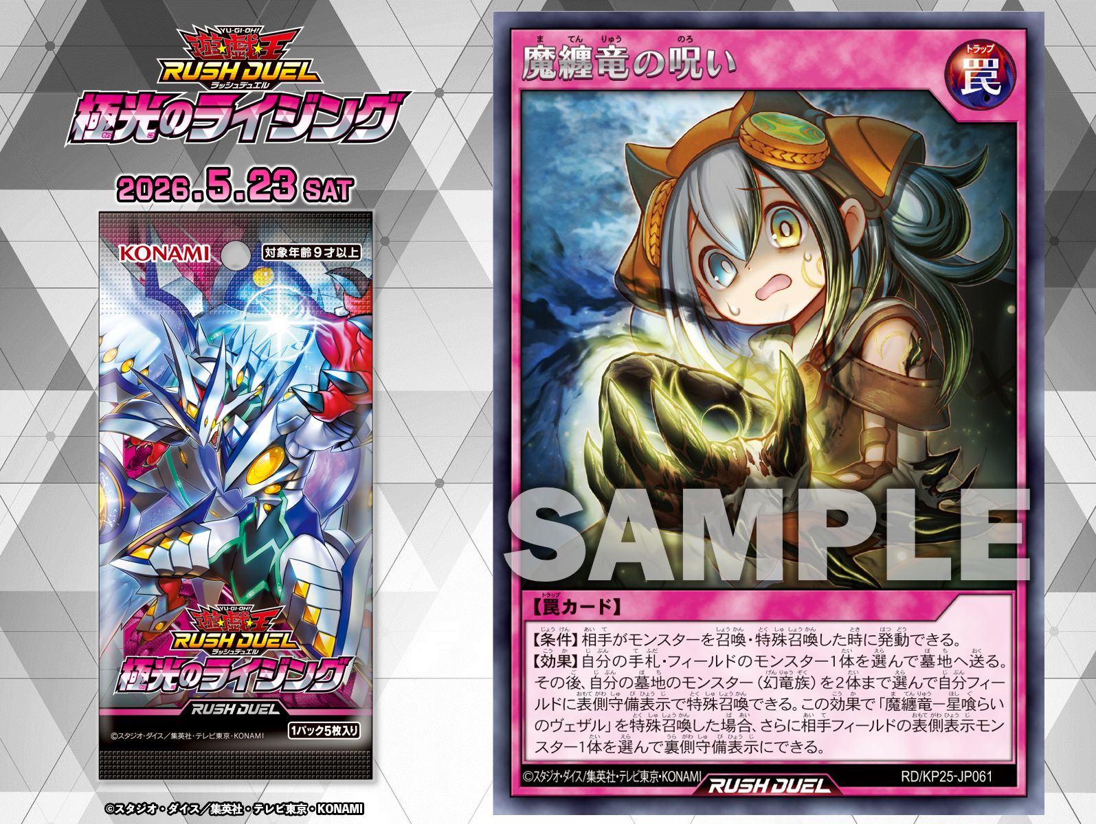 公式】遊戯王ラッシュデュエル on X: 