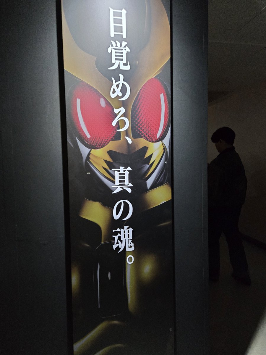 Shu_Salmon's tweet photo. そういえばアギト展行きました https://t.co/6fOQBL946a