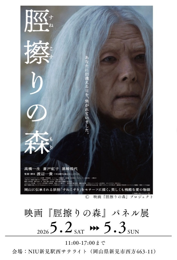 おかやまハレ旅／岡山県観光連盟【公式】 tweet media