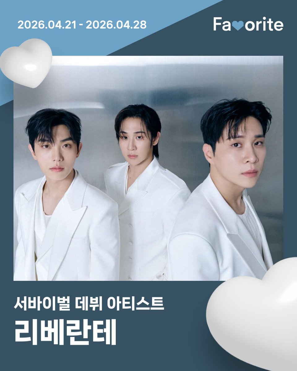🔥서바이벌 데뷔 아티스트
1위의 주인공은? ✨

🙌 #리베란테 님 축하드립니다 🙌

Benefits
1️⃣ 삼성동 코엑스 미디어타워 메인 송출
🗓 05/16~05/29 (대치 방면)
2️⃣ 벅스/Favorite 공식 SNS 축전
🗓 04/30

여러분의 아티스트에게 투표하고
다양한 베네핏을 선물해보세요!
➡️ favorite.bugs.co.kr