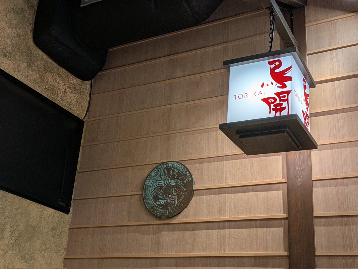 23_funs's tweet photo. 先日📺️『けるとめる』でトラビスジャパンの七五三掛くんが食べていた親子丼のお店へ😊
親子丼もプリンもとっても美味しかったです🤤

#岡山サポ名古屋遠征 https://t.co/sTFC4SfuOP